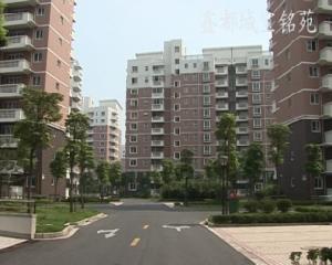 鑫都城寶銘苑 鑫都城寶銘苑