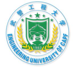 中國人民武裝警察部隊工程大學 中國人民武裝警察部隊工程大學
