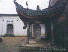 浦江鄭宅鄭義門宗祠內的碑亭