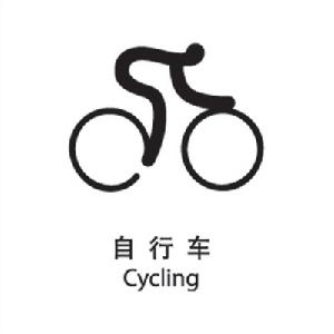 奧運會腳踏車男子記分賽