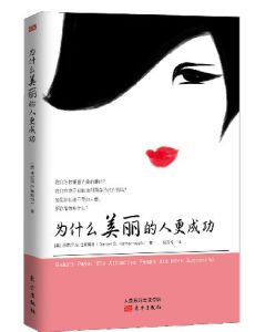 美貌生產力 美貌生產力