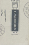 以人為本的出版企業激勵機制研究