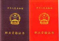 國家理財規劃師 國家理財規劃師