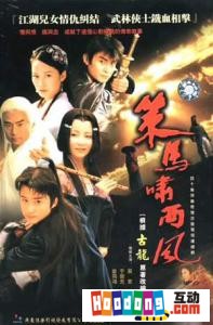 《策馬嘯西風》 《策馬嘯西風》