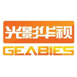 光影華視 光影華視