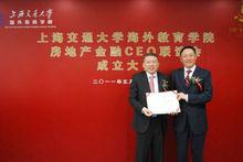 胡炯任房地產金融CEO聯誼會會長