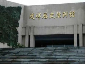 愛輝歷史陳列館 愛輝歷史陳列館