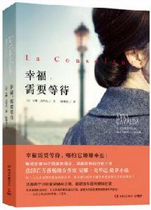 幸福,需要等待 幸福,需要等待