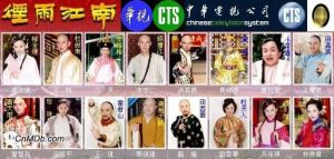 《煙雨江南》 《煙雨江南》