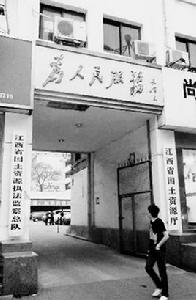 江西省國土資源廳 江西省國土資源廳