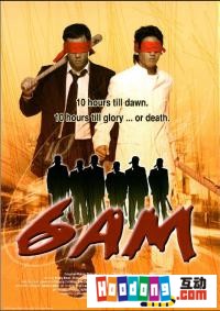 《大無謂》 《大無謂》