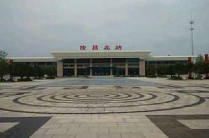 隆昌高鐵站 隆昌高鐵站