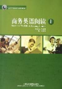 商務英語閱讀上 商務英語閱讀上