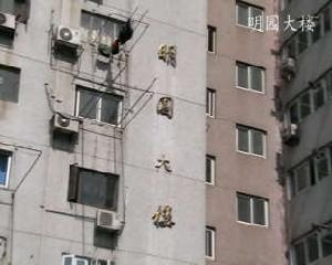 明園大樓 明園大樓