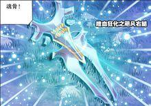 三萬年嗜血狂化之颶風右腿骨