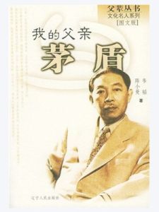 第八屆茅盾文學獎 第八屆茅盾文學獎