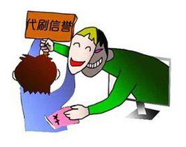 淘寶刷手 淘寶刷手