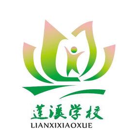 蓮溪中學 蓮溪中學