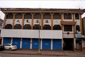 扶溝縣人民法院