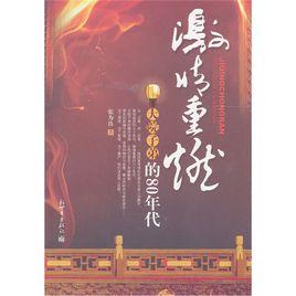 激情重燃 激情重燃