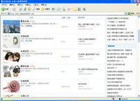 長春論壇首頁截圖