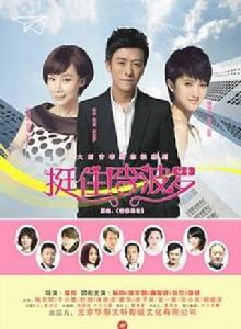 挺住!李波羅 挺住!李波羅