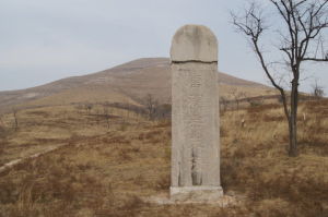 唐十八陵 唐十八陵