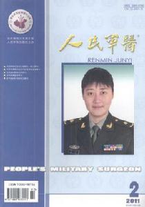 人民軍醫 人民軍醫