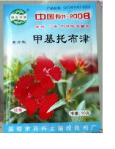 甲基托布津 甲基托布津