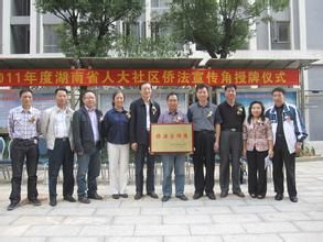 省人大社區 省人大社區