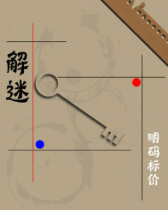 解迷 解迷