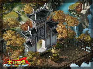 《大話西遊外傳》