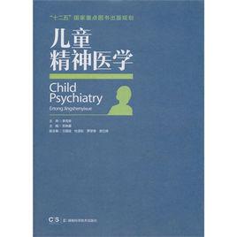 精神醫學專業 精神醫學專業