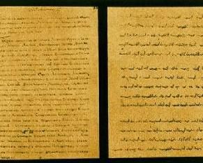 《尼布楚條約》 《尼布楚條約》