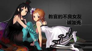 教官的不良女友 教官的不良女友