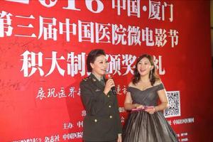 德藝雙馨藝術家岳紅蒞臨中國醫影節第三屆頒獎盛典