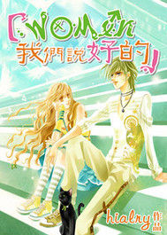 我們說好的之公主殿下 我們說好的之公主殿下