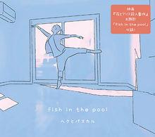 花與愛麗絲殺人事件[日本電影]