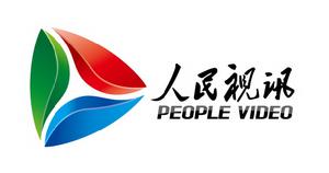 人民視訊文化有限公司 人民視訊文化有限公司