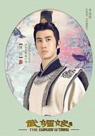 武則天[2015年范冰冰主演電視劇]