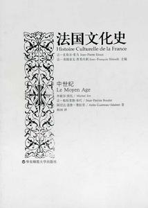 法國文化史1:中世紀 法國文化史1:中世紀