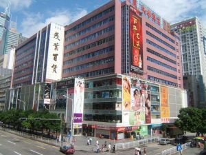 興華大廈 興華大廈