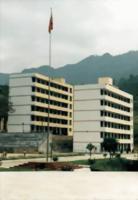 永泰職業中專學校