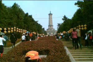烈士公園風景