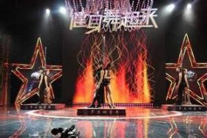 健身舞起來 健身舞起來