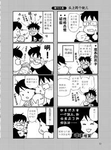 《我老公是神經病》