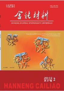 含能材料[雜誌]