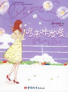 《哆來咪發唆》