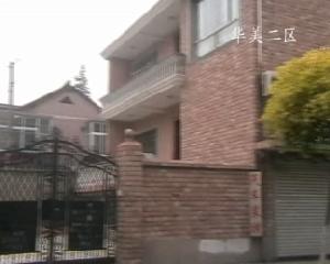 華美二區 華美二區