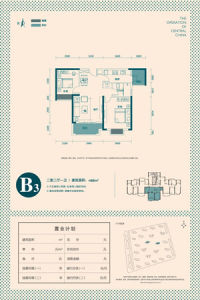 東津世紀城戶型圖